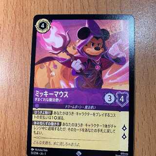 スーパーレア  ミッキーマウス　きまぐれな魔法使い