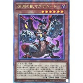 Magnumut, the Beast of the Abyss [Quarter Century Secret] {CF01-JP137}