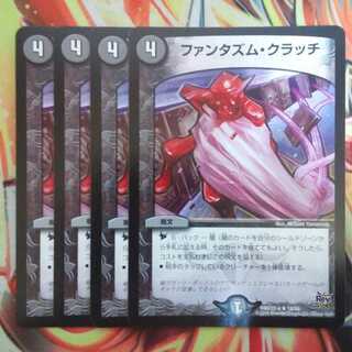 ファンタズム・クラッチ 四枚セット 1枚