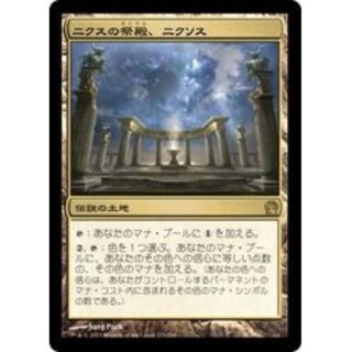 [EX+]Nykthos, Shrine to Nyx/Nykthos, Shrine to Nyx [Japanese] [THS