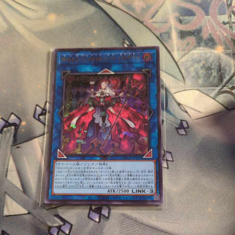M∀LICE〈Q〉 HEARTS OF CRYPTER Ultra Rare DBCB-JP020