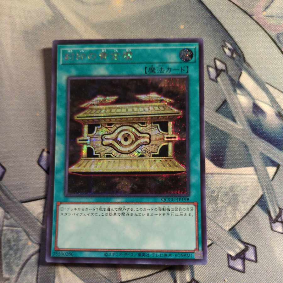 Gold Sarcophagus Secret Rare QCCU-JP198