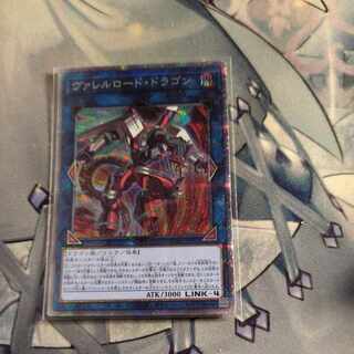 ヴァレルロード・ドラゴン プリズマティックシークレットレア JPS01