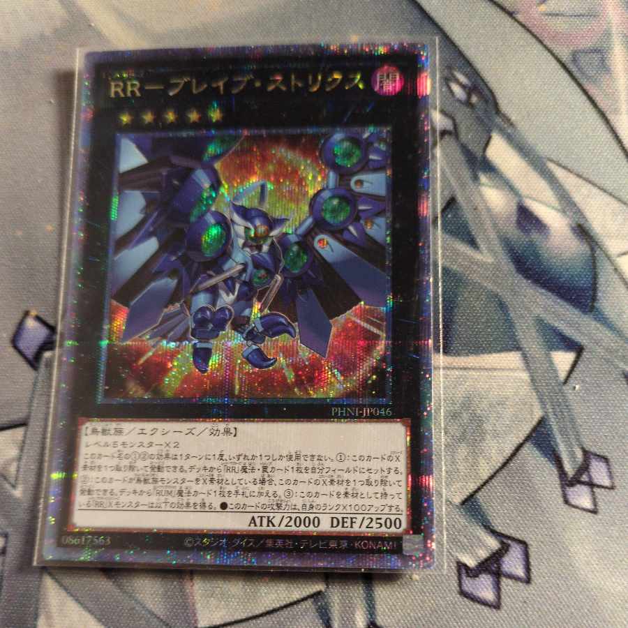 RR-Bulette Bulette Strix QCSE, 25th Sikh PHNI-JP046