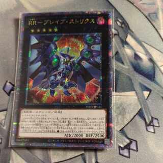 RR-ブレイブ・ストリクス QCSE・25thシク PHNI-JP046