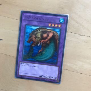 レアフィッシュ