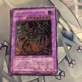 鎧黒竜-サイバー・ダーク・ドラゴン」の激安通販 | magi