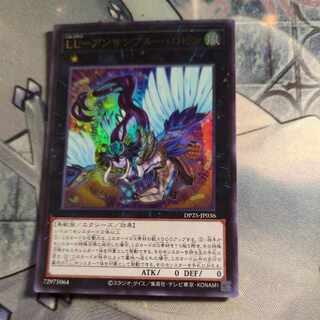 LL-アンサンブルー・ロビン ウルトラレア JP036