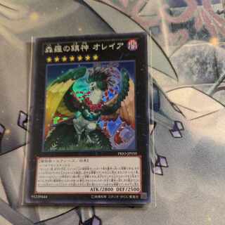 森羅の鎮神オレイア