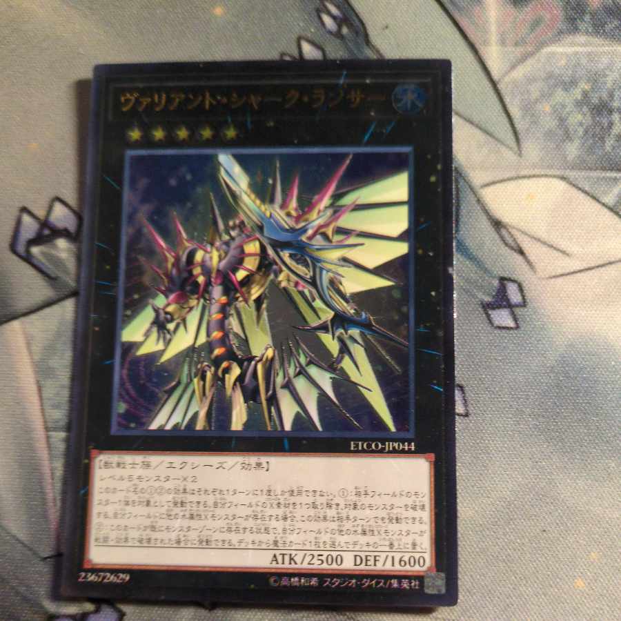 Valiant Shark Lancer Ultimate Rare JP044
