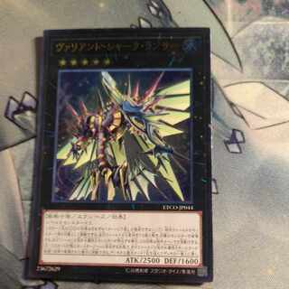 Valiant Shark Lancer Ultimate Rare JP044