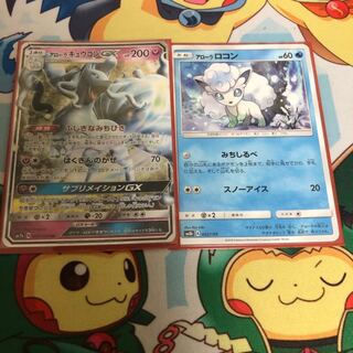 アローラキュウコンGX