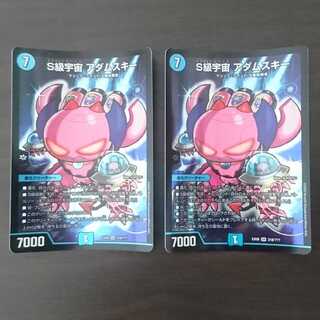 S級宇宙 アダムスキー 2枚