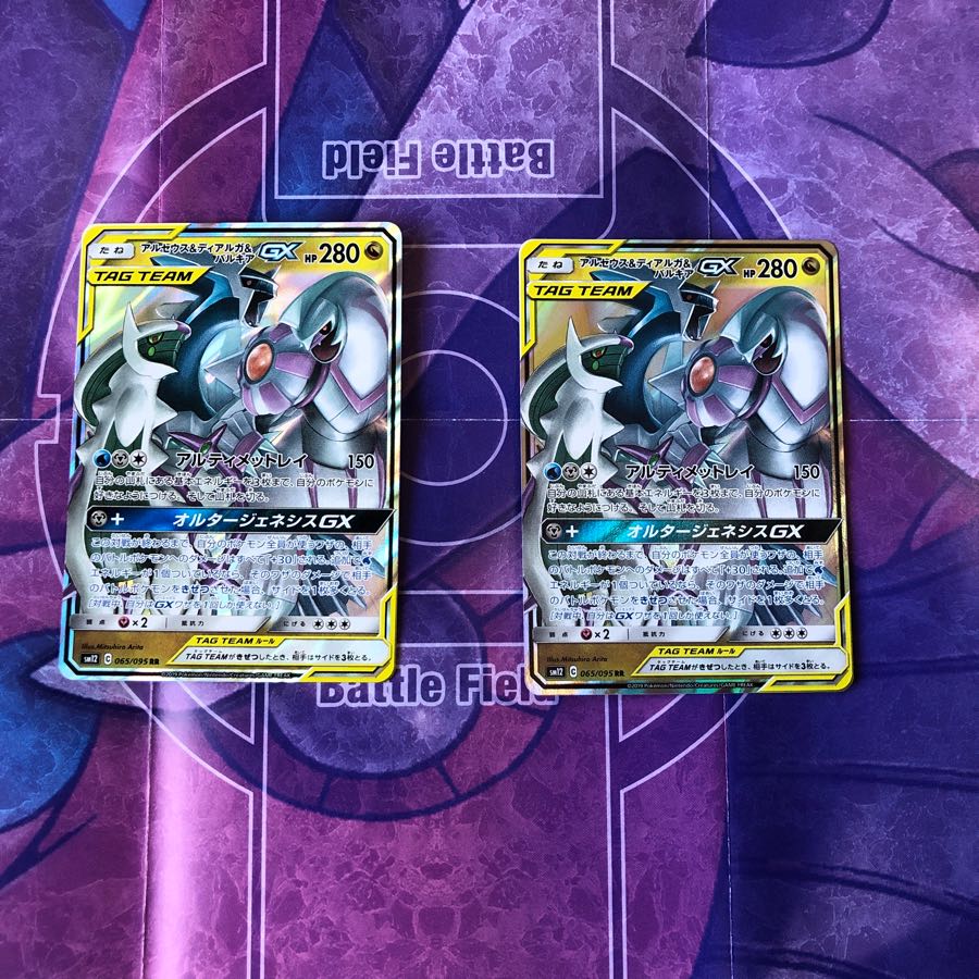 アルセウス&ディアルガ&パルキアGX×2