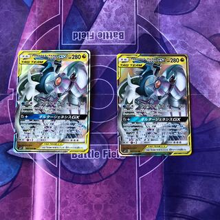 アルセウス&ディアルガ&パルキアGX×2