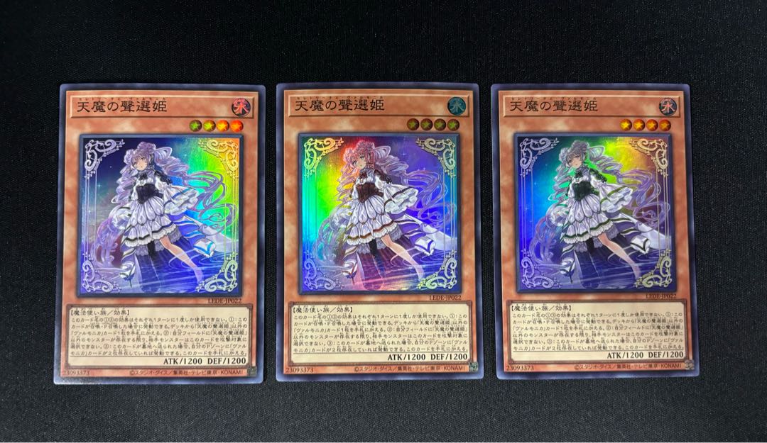 Tenma no Shouken Hime Super Rare LEDE-JP022 3 copies