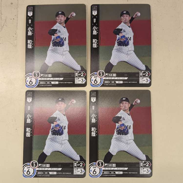 Set of 4] Small Island Kazuya PBP01-M07 Dream Order