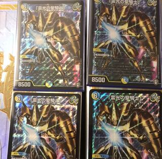 デュエルマスターズ　「雷光の聖騎士」　4枚セット