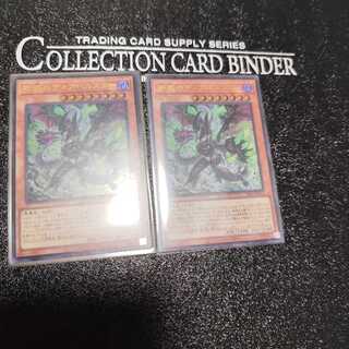 Deer Bianca Star of Crime of Decline Ultra Rare ALIN-JP011, set of two.