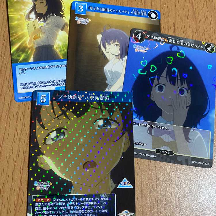 SR プロ幼馴染 八奈見杏菜(BB-MKH-034SR),おまけ3枚