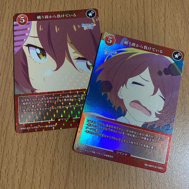 SR+とSR 戦う前から負けている(BB-MKH-079SR+/079SR)