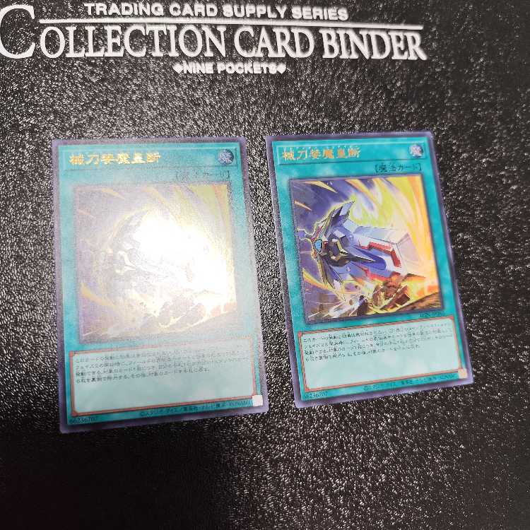 械刀婪魔皇断 Ultra Rare ALIN-JP066 Set of two