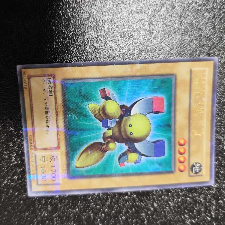 Beta The Magnet Warrior Ultra Rare 08 Parallel