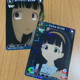 R 緊急面接 温水佳樹(BB-MKH-010R),おまけ1枚