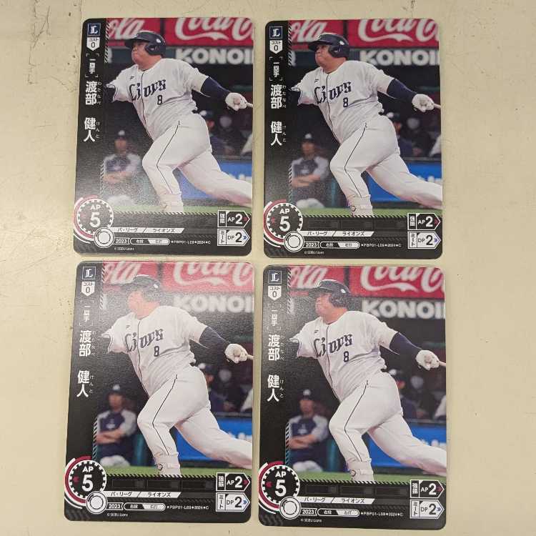 【4枚セット】渡部 健人 PBP01-L09 ドリームオーダー