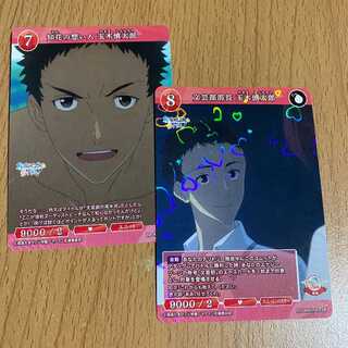 R 文芸部部長 玉木慎太郎(BB-MKH-073R),おまけ1枚