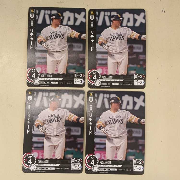 【4枚セット】リチャード PBP01-H11 ドリームオーダー