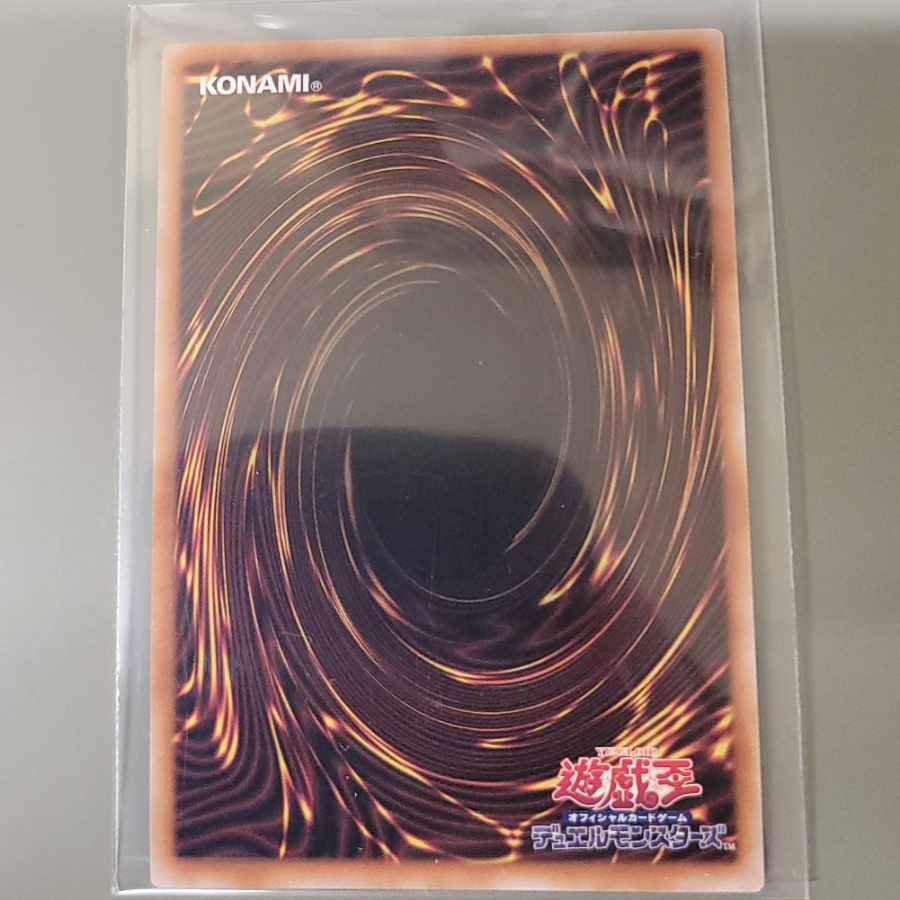 冥骸王-メメントラン・テクトリカ QCSE・25thシク INFO-JP037