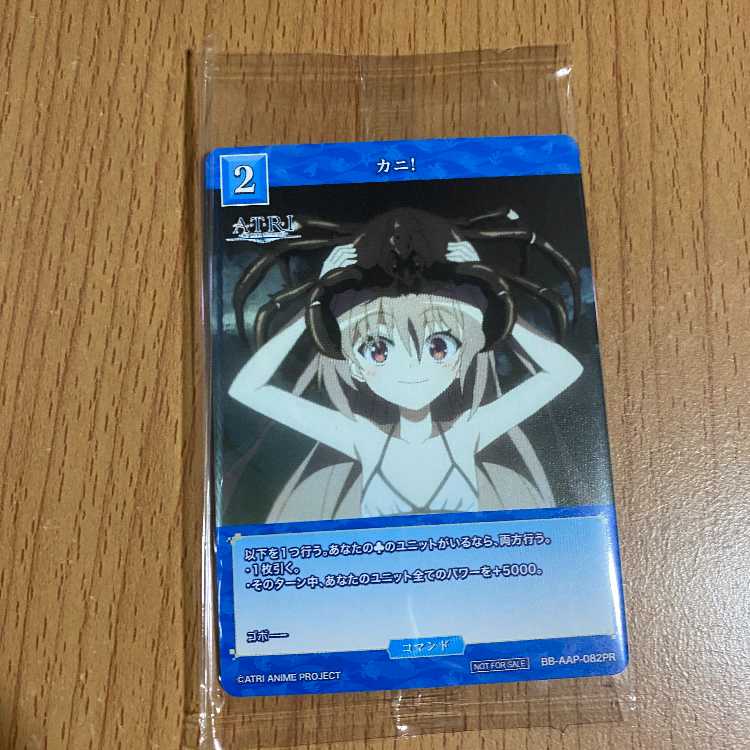 PR Promo Crab! (BB-AAP-082PR)