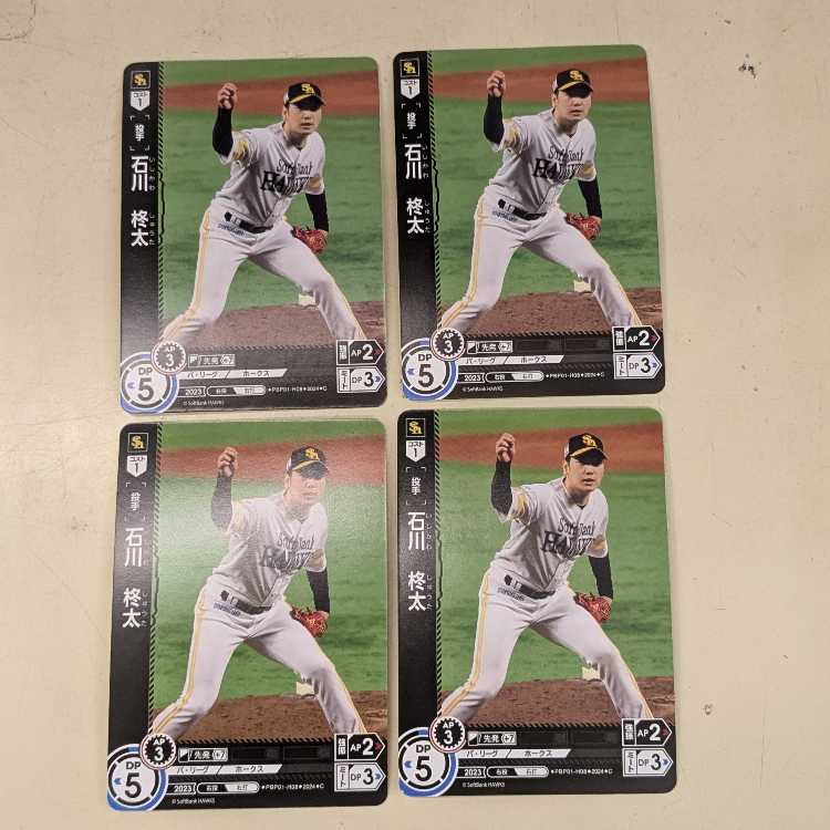 Set of 4] Holita Ishikawa PBP01-H08 Dream Order