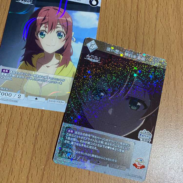 SR 淡い想い 神白水菜萌(BB-AAP-044SR),おまけ1枚