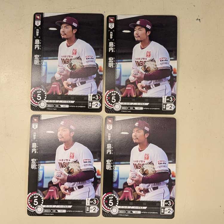 【4枚セット】島内 宏明 PBP01-E12 ドリームオーダー