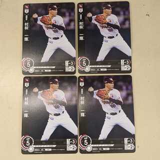 【4枚セット】村林 一輝 PBP01-E11 ドリームオーダー