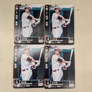 【4枚セット】阿部 寿樹 PBP01-E10 ドリームオーダー