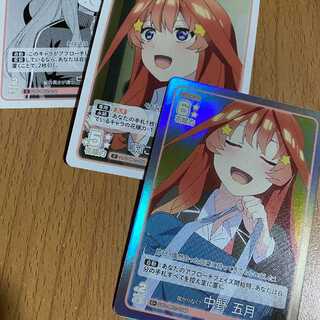 C+ 抜かりなく? 中野 五月(GYC-BP2-034P),おまけ2枚