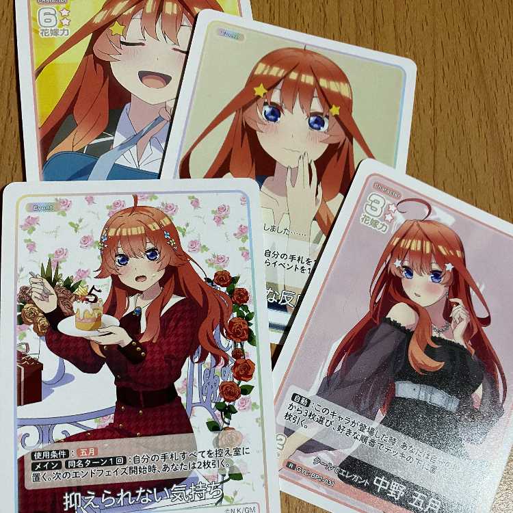 R クールでエレガント 中野 五月, R 抑えられない気持ち,おまけ2枚