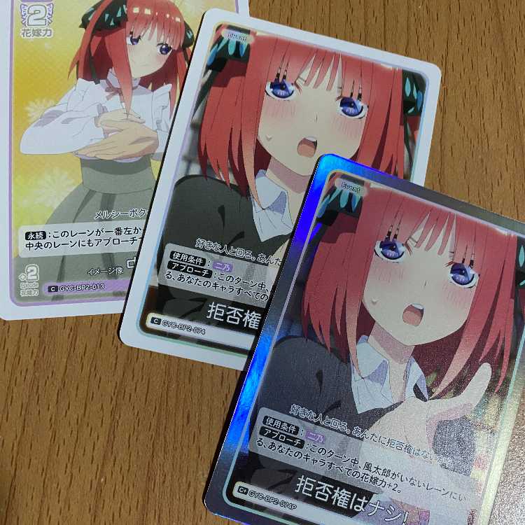 C+ 拒否権はナシ!(GYC-BP2-074P),おまけ2枚付き