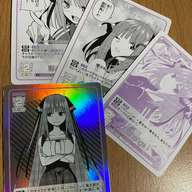 U+ Moving Forward, Futano Nakano,R Change!,2 extra copies