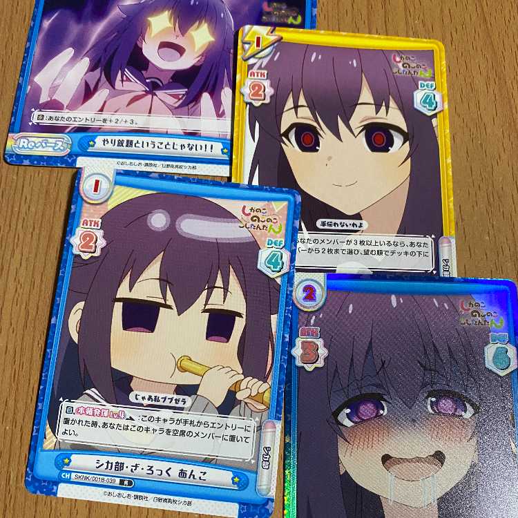 R+ 下心全開 あんこ, R シカ部・ざ・ろっく あんこ, おまけ2枚