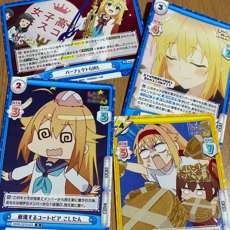 RR Deer cracker rain Koshitan,R Crumble utopia Koshitan,2 extra