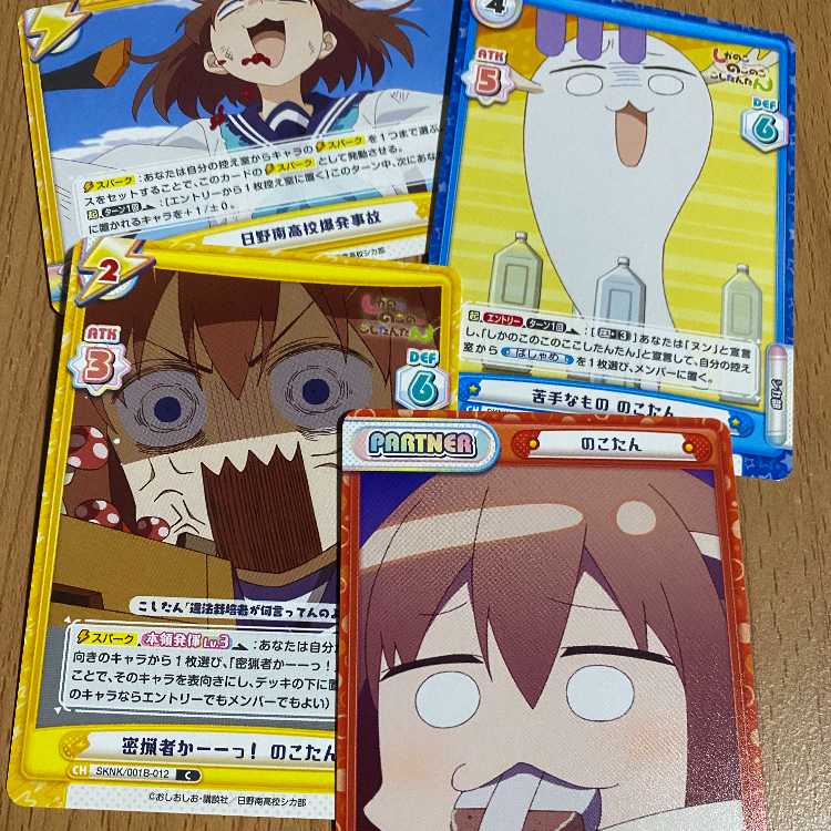 P のこたん[Re_SKNK/001B-P001],おまけ3枚