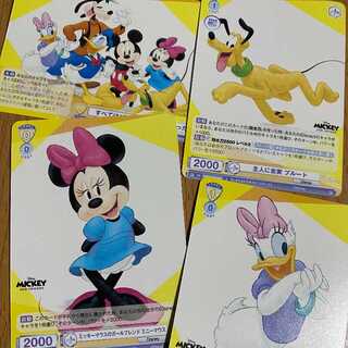 ミニーマウス, デイジーダック,プルート,"すべては1匹のネズミから始まった"