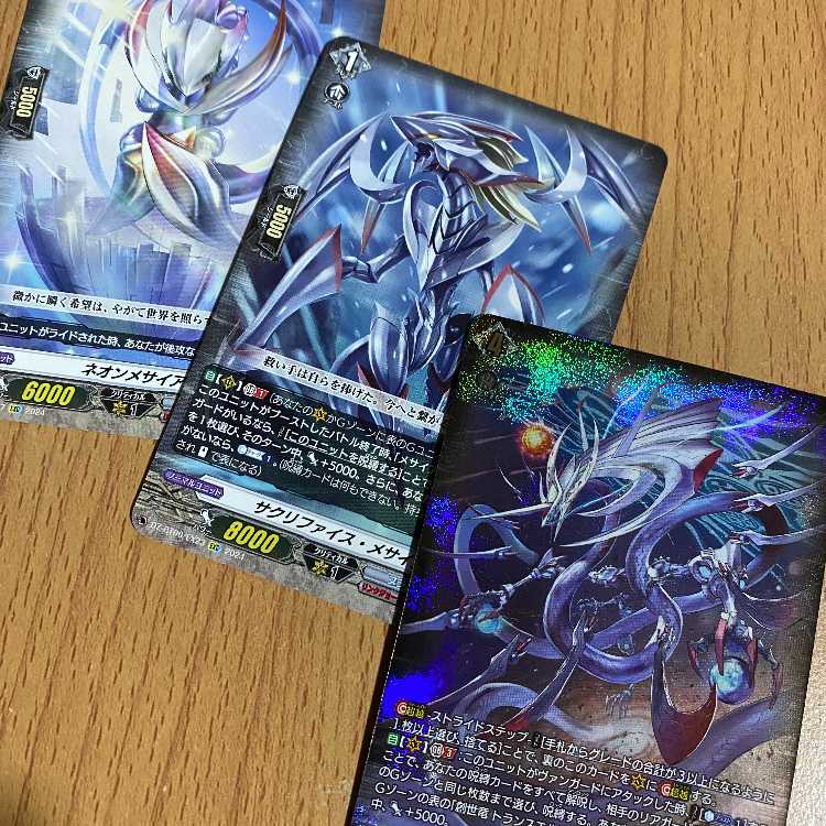 SR 創世竜トランスエルス・メサイア,おまけ2枚(ネオンメサイア/サクリファイス