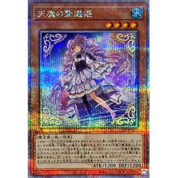 [State A-] Princess of Heavenly Devil's Choice [Quarter Century Secret] {LEDE-JP022} [Monster