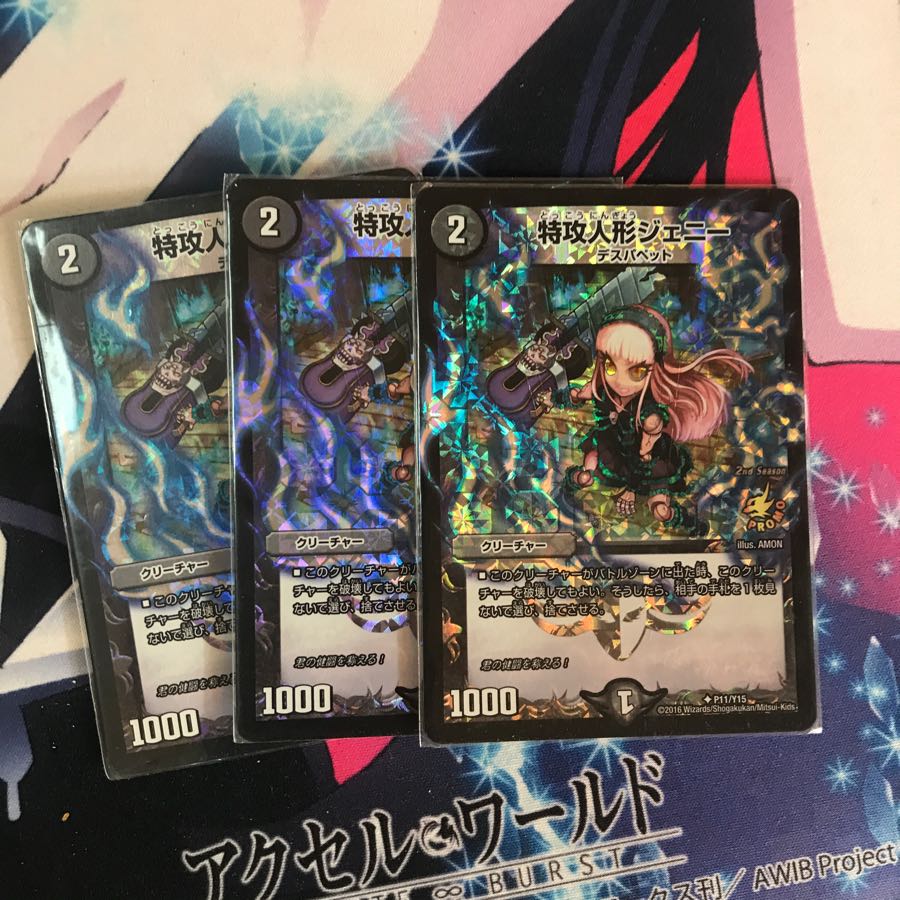 特攻人形ジェニー CSプロモ