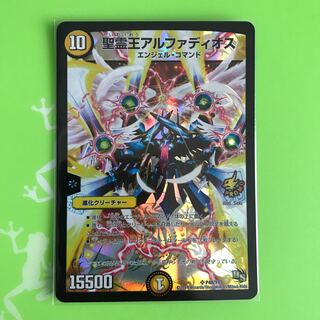 聖霊王アルファディオス プロモ